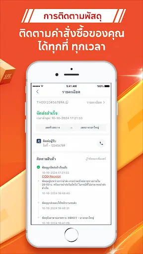 SPX Express: บริการจัดส่งพัสดุ | เกม | XWorld