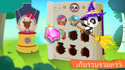 งานหัตถกรรมของแพนด้าน้อย | เกม | XWorld