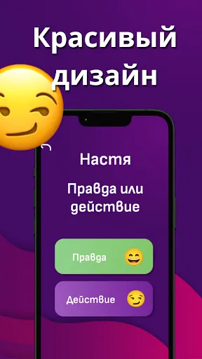 Правда или действие 18+ | Игры | XWorld Правда или действие 18+ | Игры | XWorld