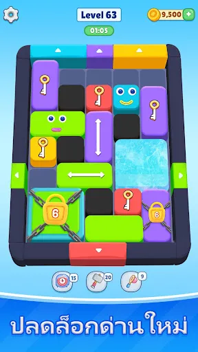 Block Slide: ความท้าทายสี | เกม | XWorld