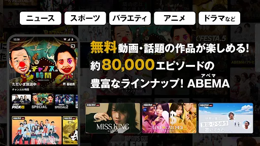 ABEMA（アベマ）テレビやアニメ等の動画配信アプリ | Games | XWorld