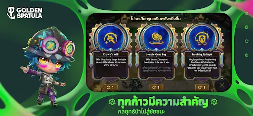 Golden Spatula | เกม | XWorld