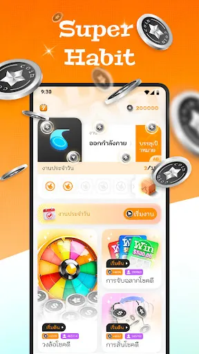 Super Habit | เกม | XWorld