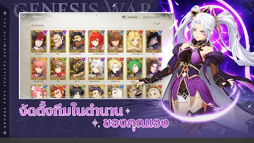 Genesis War | เกม | XWorld