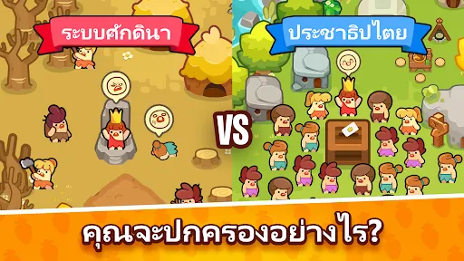 พระเจ้าแห่งโลก: แซนด์บ็อกซ์ | เกม | XWorld