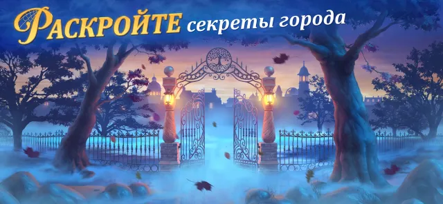 Записки Искателя Seekers Notes | Игры | XWorld