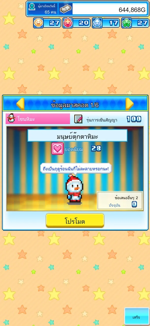 เรื่องราวสวนสนุกในฝัน | 游戏 | XWorld