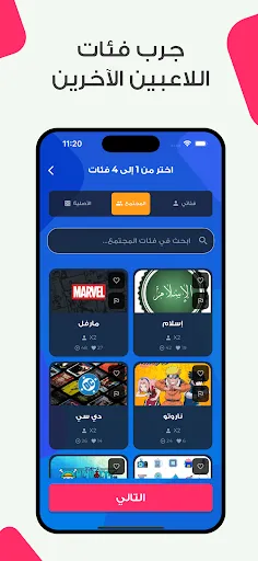 افهمني - لعبة جماعية | 游戏 | XWorld