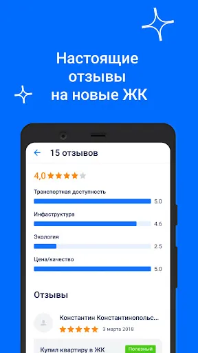 Циан. Недвижимость, квартиры | Игры | XWorld