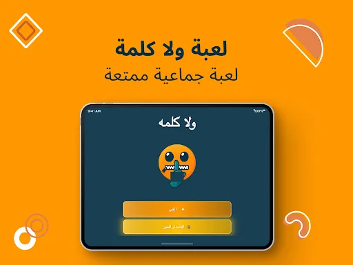 لعبة جماعية: ولا كلمة | 游戏 | XWorld لعبة جماعية: ولا كلمة | 游戏 | XWorld