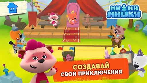 Ми-ми-мишки - Мир творчества | Игры | XWorld