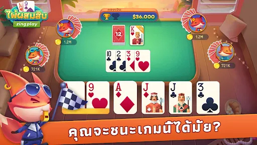 ไพ่ผสมสิบ Pro ZingPlay | เกม | XWorld