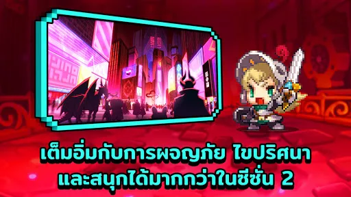 Guardian Tales | เกม | XWorld