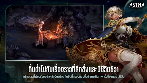 ASTRA: Knights of Veda | เกม | XWorld