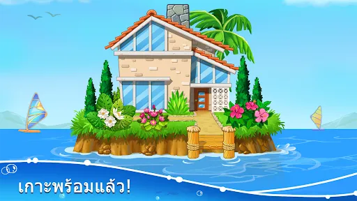 สร้างบ้านและเกาะ. เรือ | เกม | XWorld