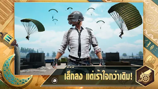 PUBG MOBILE LITE | เกม | XWorld