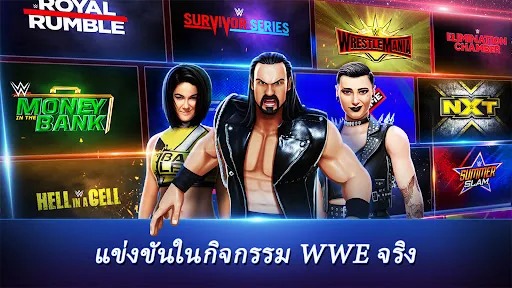 การทำร้ายร่างกาย WWE | เกม | XWorld