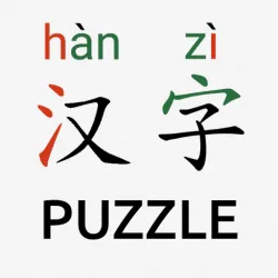 XWorld | Chinese Piczzle (HSK 圖樂 tú lè)