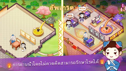 โรงหมอยุทธภพ | เกม | XWorld