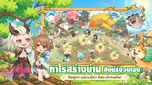 ปรมาจารย์ครองเซียน | เกม | XWorld