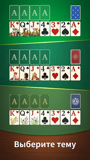 Спокойный Пасьянс: Карты | Игры | XWorld