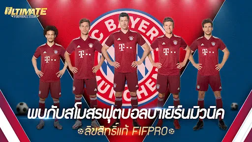 Ultimate Football Club | เกม | XWorld