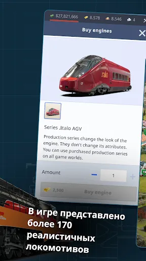 Rail Nation | Игры | XWorld