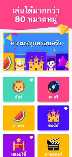 เกมใบ้คำ - ทายคำ - Guess Up | เกม | XWorld