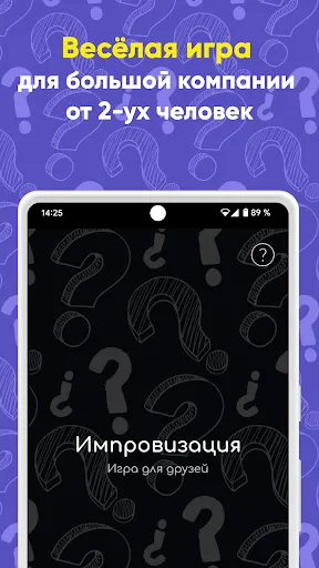 Импровизация — настольная игра | Игры | XWorld Импровизация — настольная игра | Игры | XWorld