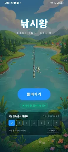 낚시왕: Fishking | Игры | XWorld 낚시왕: Fishking | Игры | XWorld