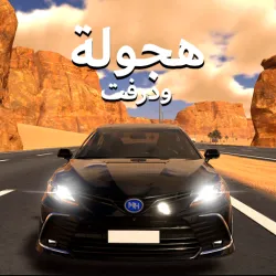 XWorld | Highway Drifter: Hajwala Drift XWorld | Highway Drifter: Hajwala Drift