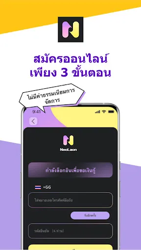 neoloan-กู้เงินง่าย ๆ | เกม | XWorld