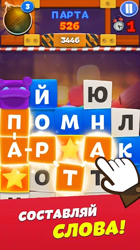 Toy Words игра в слова онлайн | Игры | XWorld