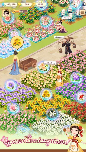 โลกสวนดอกไม้ของฉัน | เกม | XWorld