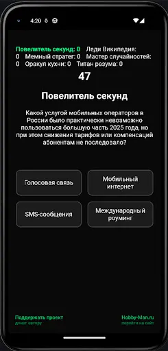 Квиз от Hobby-Man | Игры | XWorld