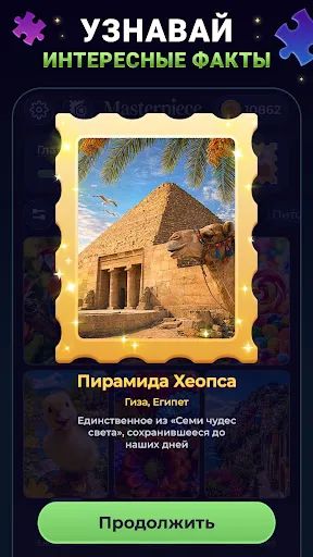 Мастер Пазлов | Игры | XWorld Мастер Пазлов | Игры | XWorld