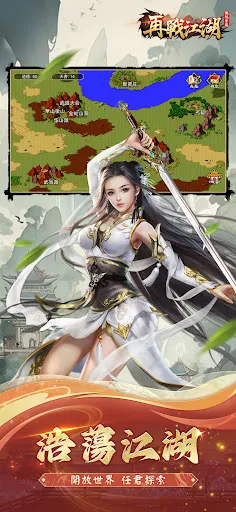 再戰江湖 | Permainan | XWorld 再戰江湖 | Permainan | XWorld