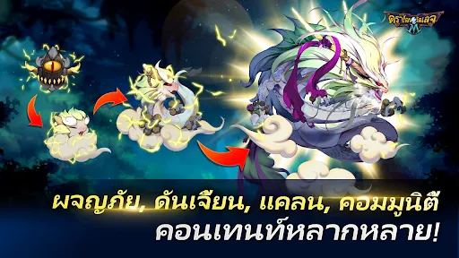 Dragon Village M | เกม | XWorld