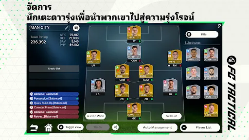 EA SPORTS FC™ Tactical | เกม | XWorld