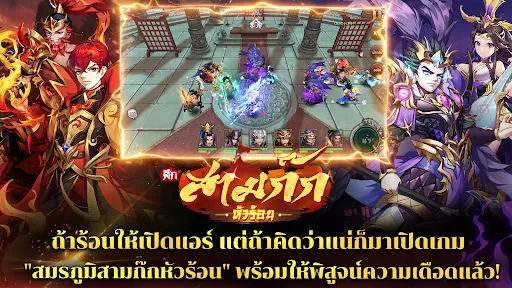 สามก๊กหัวร้อน - 3KH | เกม | XWorld