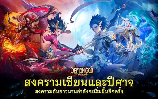 Demon God: RPG แนวตั้ง | เกม | XWorld