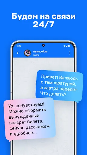 Авиасейлс — авиабилеты дешево | Игры | XWorld