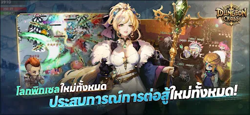 Dungeon Cross - Relic Hunter | เกม | XWorld