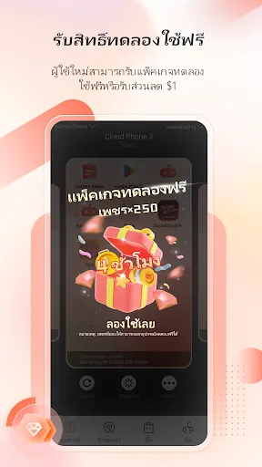 UgPhone-โปรแกรมจำลอง Android | เกม | XWorld