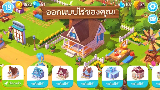 FarmVille 3 - ทำไร่เลี้ยงสัตว์ | เกม | XWorld