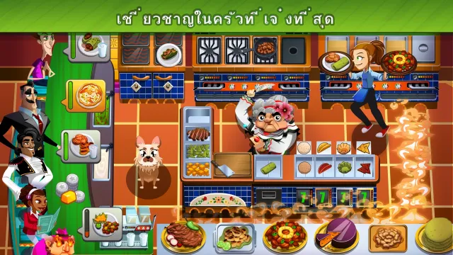 Cooking Dash™ | เกม | XWorld