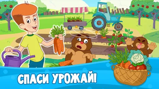 Простоквашино: Ферма | Игры | XWorld