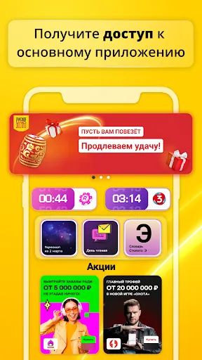 Столото: Лотерея, Русское лото | Игры | XWorld