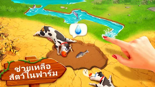 Family Farm Adventure | เกม | XWorld