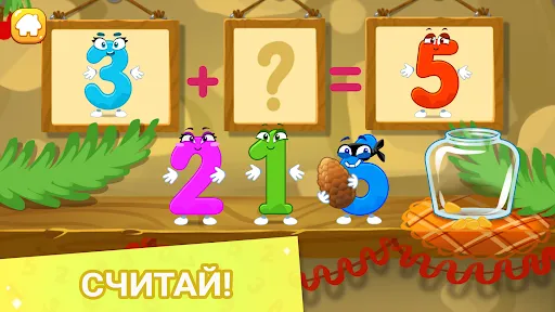 Учим считать цифры 123 до 20 | Игры | XWorld